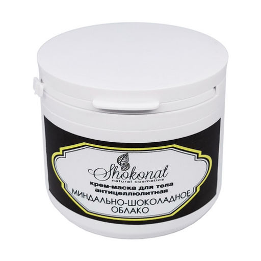 Крем-Маска Облако МИНДАЛЬНО-ШОКОЛАДНОЕ для тела Код 99276 - вес 1000 г