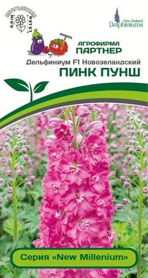 3307P Дельфиниум F1 новозеландский ПИНК ПУНШ 3шт