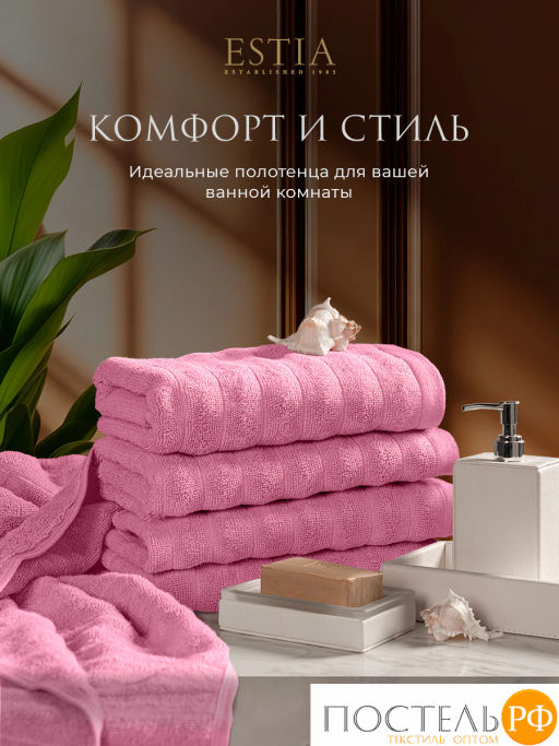 ESTIA ТОРЛЕЙ роз К-т полотенец 50х80-4, 100% хлопок, 500 г/м2  фото 7
