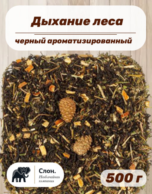 Чай черный ароматизированный Дыхание леса