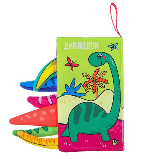 Книжка - шуршалка Крошка Я «Дино»