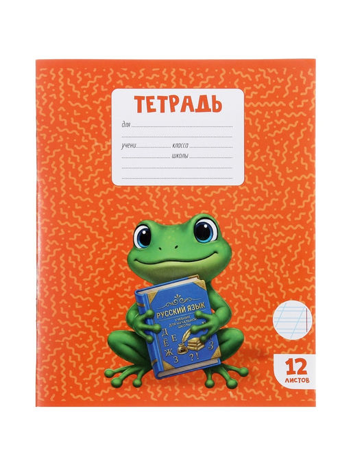 Цена за 250 шт. Тетрадь 12 листов в косую линейку Calligrata KIDS, блок офсет, 5 В МИКС