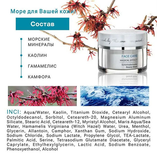 FACE CARE МАСКА КРАСОТЫ 50мл