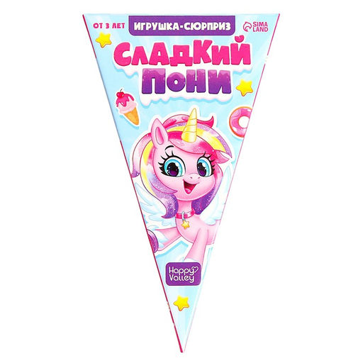 Игрушка-сюрприз «Сладкий пони», МИКС