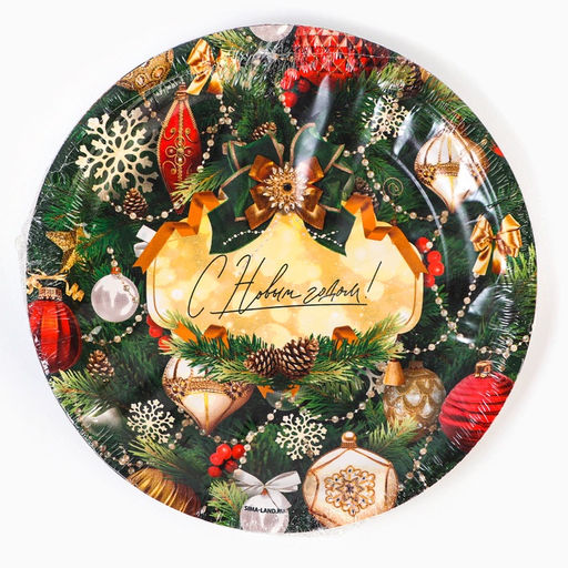 Цена за 20 шт. Тарелка одноразовая бумажная С Новым годом - Страна карнавалия фото 7