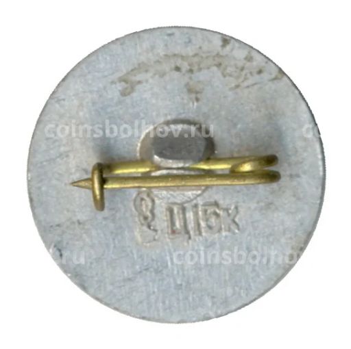 Значок Хатынь