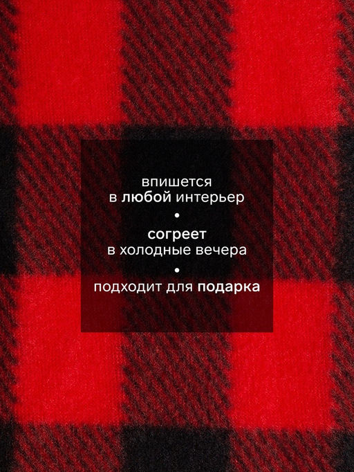 Плед флисовый «Экономь и Я. Клетка», 150×200 см