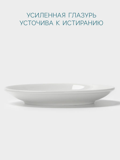 Блюдце Hanna Knövell, d=16.5 см, к чашке 300 мл, фарфор, белое
