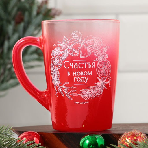 Кружка стеклянная новогодняя Счастья в НГ, 300 мл
