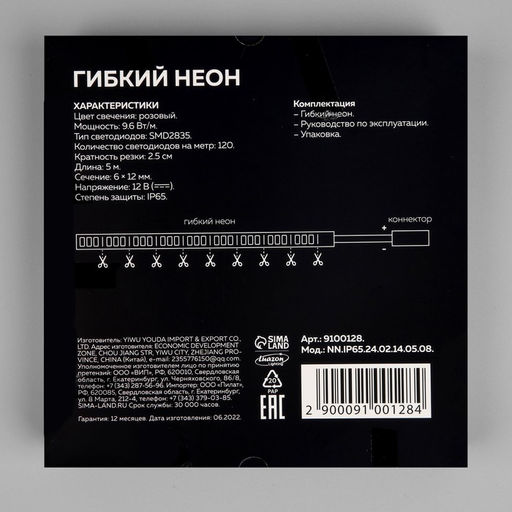 Гибкий неон Luazon Lighting 6?12 мм, IP65, 5 м, SMD2835, 120 LED/м, 12 В, свечение розовое  фото 6