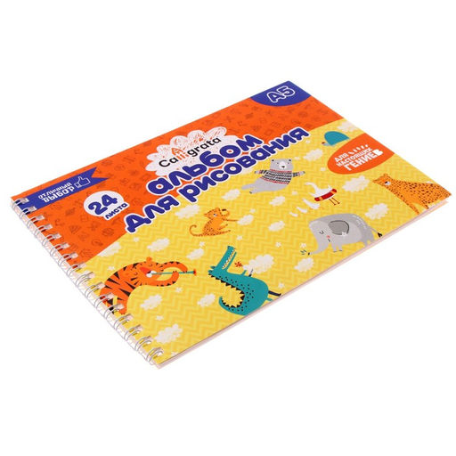 Альбом для рисования А5, 24 листа на гребне Calligrata, обложка, мелованный картон, блок 100 г/м  фото 2