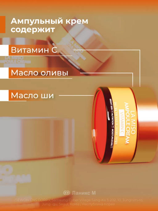 Название товара - La miso фото 6