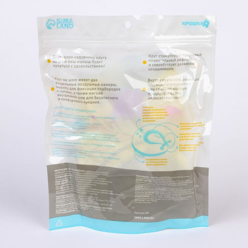 Круг детский на шею, для купания, Подводный мир, от 1 мес, двухкамерный, с погремушками - Крошка я фото 7