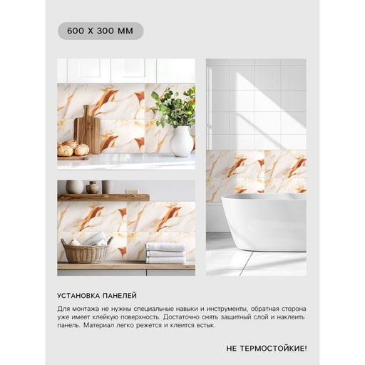 Цена за 2 шт. Панель ПВХ самоклеящаяся TAKE IT EASY «Мрамор», 600×300 мм, цвет белый/золотой