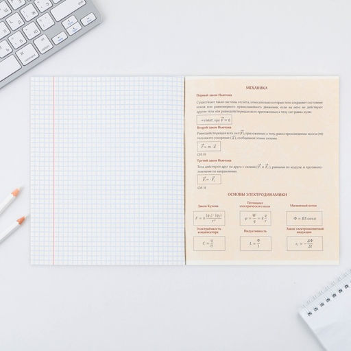 Предметная тетрадь, 48 листов, КОТ, со справочными материалами Физика, обложка мелованный картон 230 гр., внутренний блок в клетку 80 гр., белизна 96%,блок №1. - Artfox study фото 4