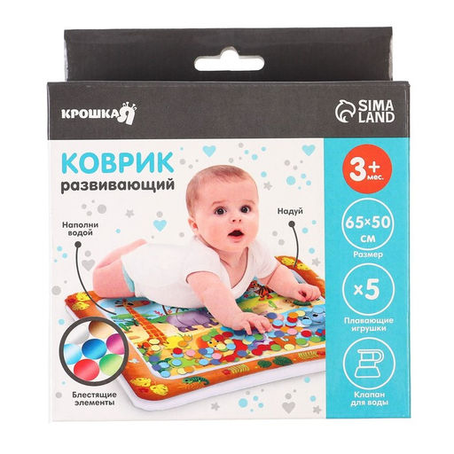 Развивающий водный коврик «Африка», 65×50 см, Крошка Я