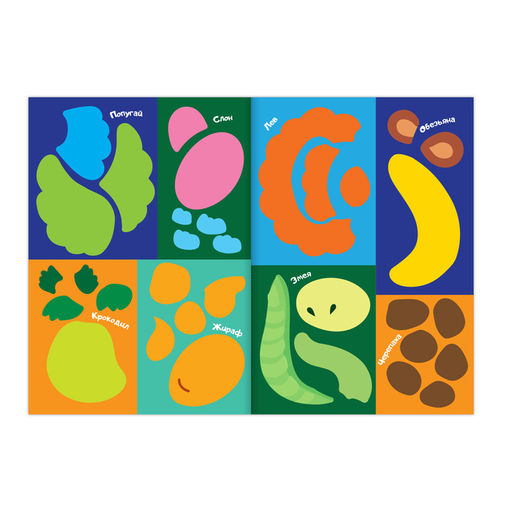 Цена за 2 шт. Аппликации наклейками «Животные Африки», 12 стр.