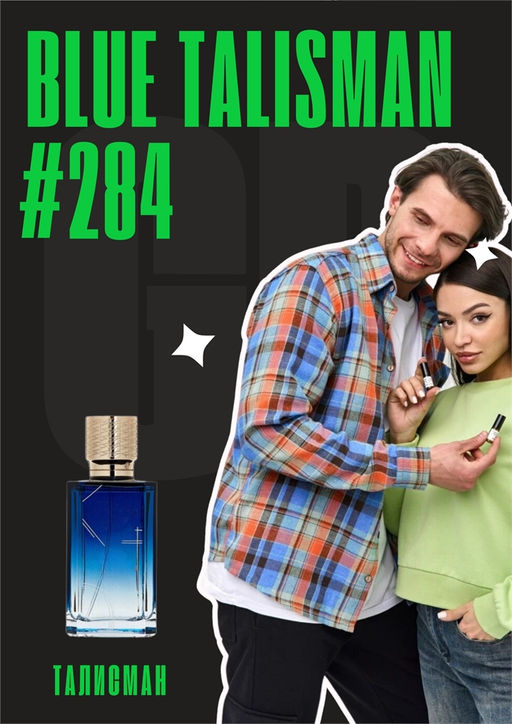 Blue talisman / GET PARFUM 284 6