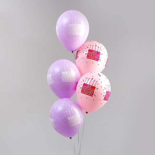Воздушный шар латексный 12" «С Днём рождения», пастель, сиреневый, розовый, 50 шт.
