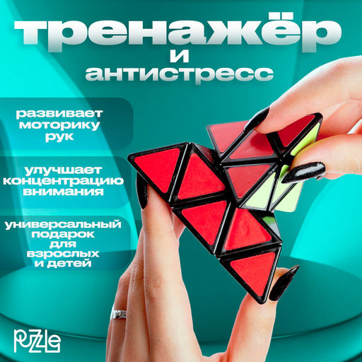 Кубик Рубика, игрушка механическая «Смышленыш»