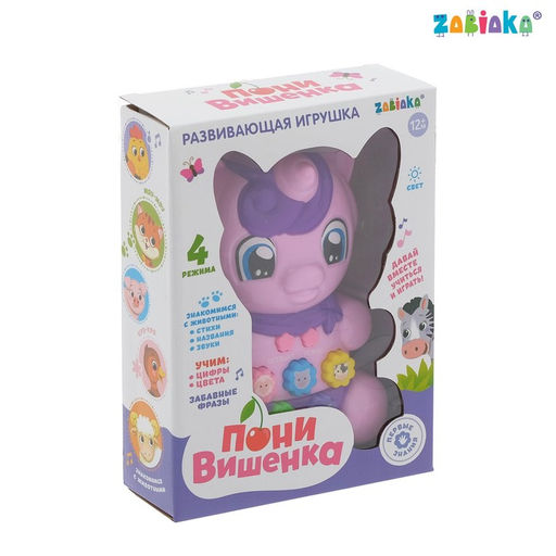Игрушка развивающая Пони Вишенка световые и звуковые эффекты, цвет фиолетовый - Zabiaka фото 3