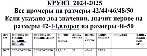 Футболка 5007 - Niv niv фото 10