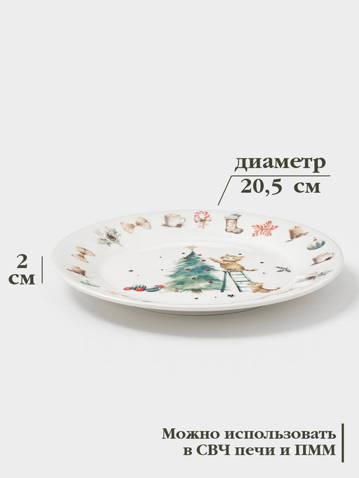 Тарелка новогодняя Доляна Волшебный праздник, d=20.5 см, фарфор, белая фото 2