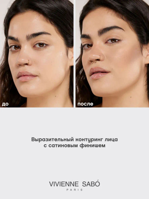 Vivienne Sabo Кремовый контуринг Courage тон 01 тауповый  фото 4