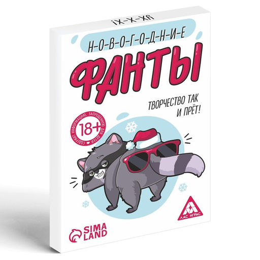 Новогодние фанты Творчество так и прёт!, 20 карт - Лас играс фото 3