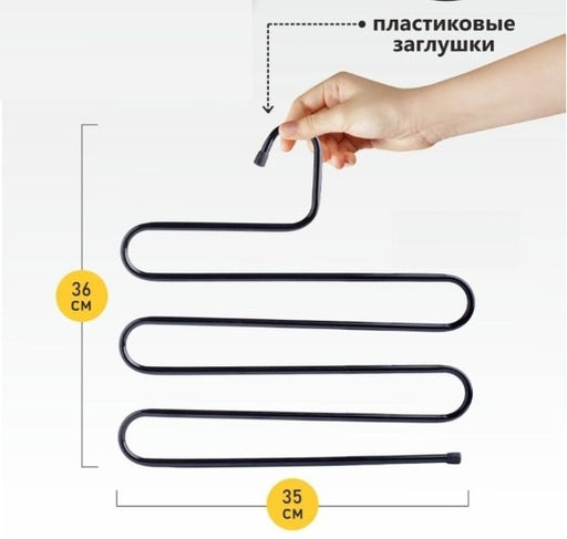 Цена за 3 шт. Вешалка металлическая для брюк 5 секций "ИДЕЯДОМА", цвет черный, 33*34см