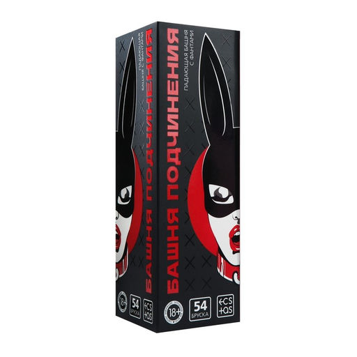 Падающая башня для пар Башня подчинения, с фантами, 54 бруска, 18+