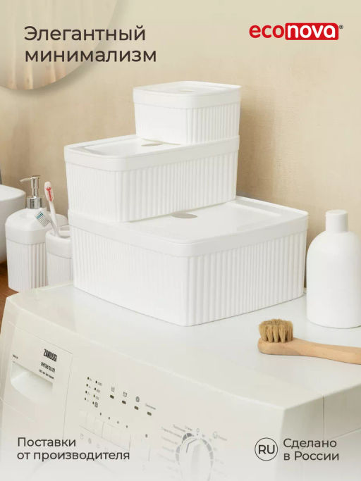Набор: ЛОТОК С КРЫШКОЙ VELVET 0,9л + 2,5л + 6,55л (Белый) - Econova фото 6