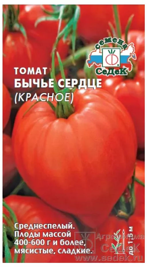 Томат Бычье Сердце Красное 0,1г (СеДеК)