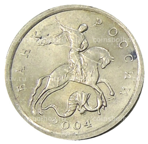 1 копейка 2004 года С-П