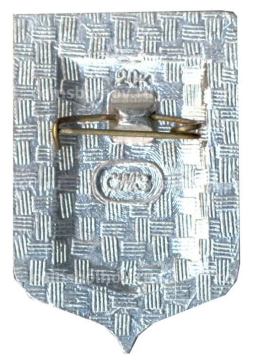 Значок Смоленск  построена деревянная крепость 1141