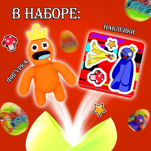 Игрушка-сюрприз Монстр в яйце, с наклейками, МИКС - Happy valley фото 4