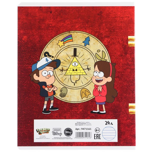 Цена за 10 шт. Тетрадь 24 листа, 5 видов МИКС, линейка, Частичный УФ, Гравити Фолз - Disney фото 4