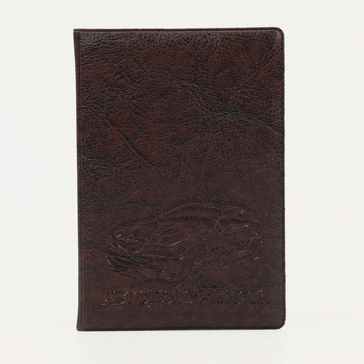 Цена за 2 шт. Обложка для автодокументов, цвет коричневый