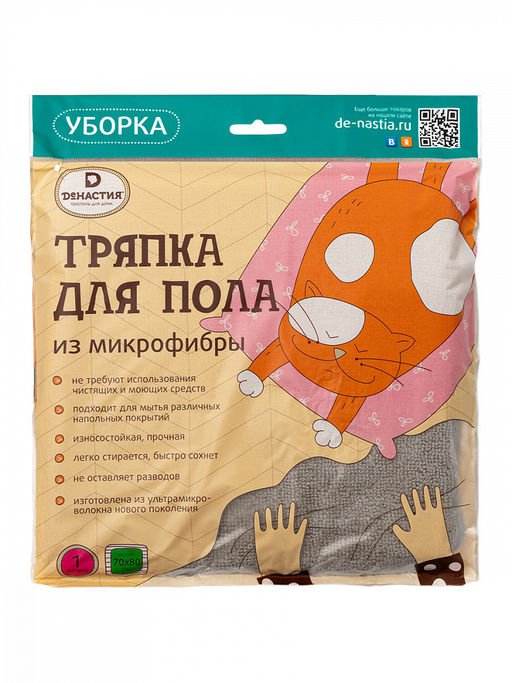 Тряпка для пола 70x80, 1 штука серый полиэстер 83%, полиамид 17% - Denastia фото 7
