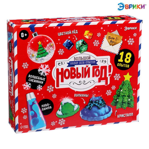 Большой набор опытов Новый год!, 18 опытов, 34 предмета - Эврики фото 13