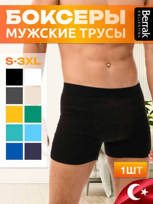 Мужские трусы Berrak 4476  фото 10