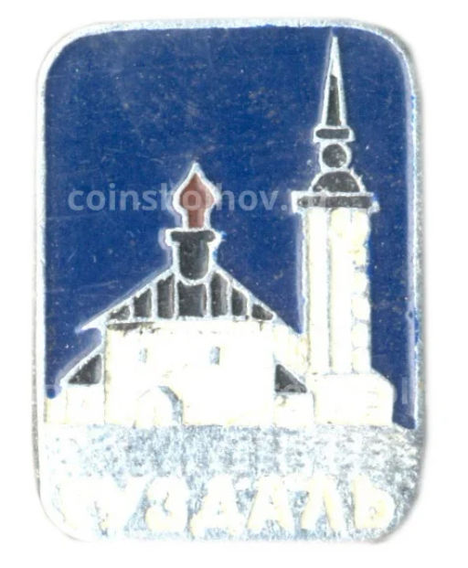 Значок Суздаль