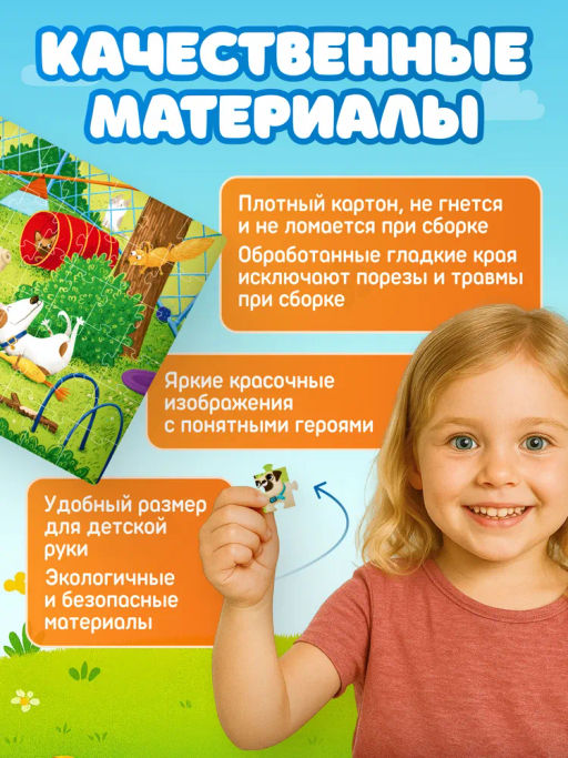 ElBascoKids / Пазл Подарки от Деда Мороза
60 элементов - El`BascoKids фото 36