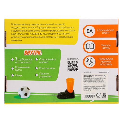 Развивающий набор Речевой футбол - Iq-zabiaka фото 12