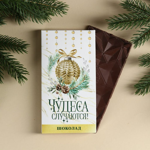 Подарочный набор Волшебного Нового года: чай чёрный со вкусом: пряный апельсин 50 г., молочный шоколад 70 г., кружка 300 мл., открытка - Фабрика счастья фото 6