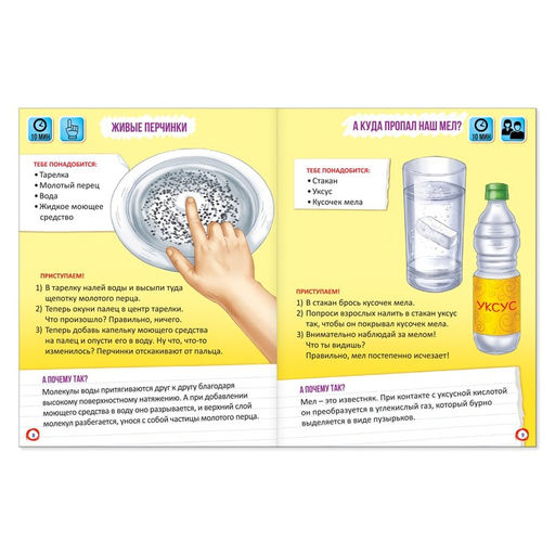 Книги набор Эврики. Занимательная наука, 4 шт. по 16 стр. - Буква-ленд фото 3