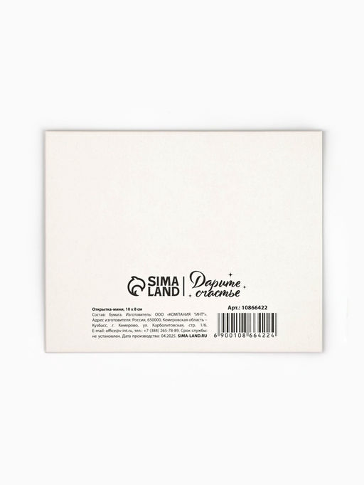 Цена за 20 шт. Открытка-мини «С Новым годом», 8×10 см