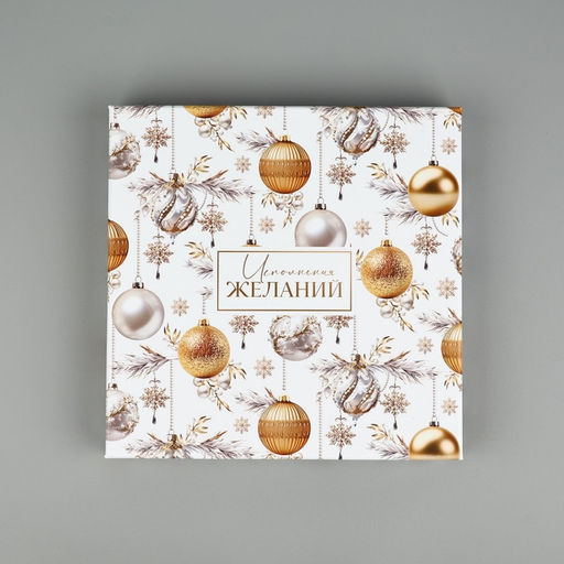 Коробки подарочные новогодние набор 10 в 1 «С Новым годом», 10×10×6–28×28×15 см