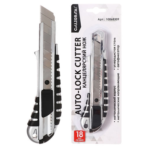 Нож канцелярский 18 мм, металлический, Zinc-alloy, Calligrata TOP