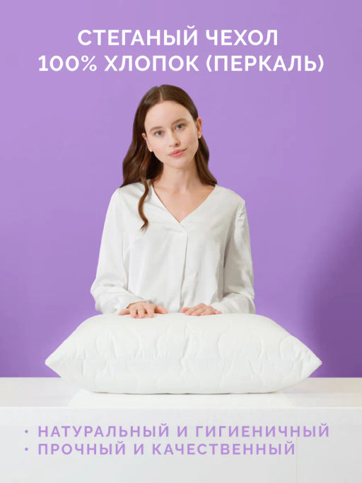 -25% Подушка 50х70 Эвкалипт Premium - Ecotex фото 4